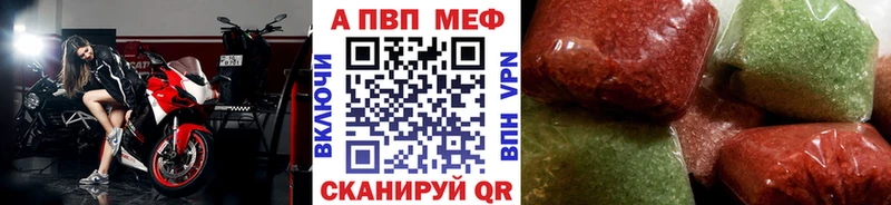 Alfa_PVP VHQ купить наркотики сайты Певек