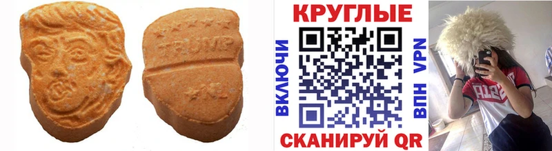 ЭКСТАЗИ mix  наркотики  Певек 
