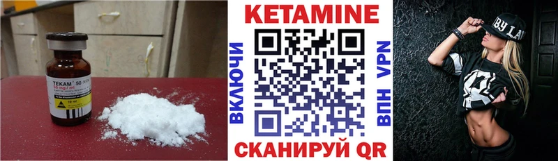 КЕТАМИН VHQ  Певек 