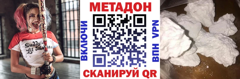 МЕТАДОН VHQ  Певек 